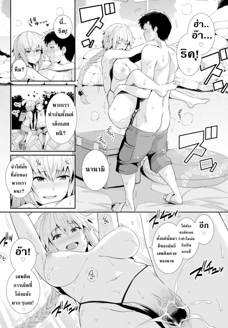 เปิดใจกับเธอนอกบ้าน [Harukichi] Open Your Mind – เปิดใจกับเธอนอกบ้าน [Harukichi] Open Your Mind หน้า 16