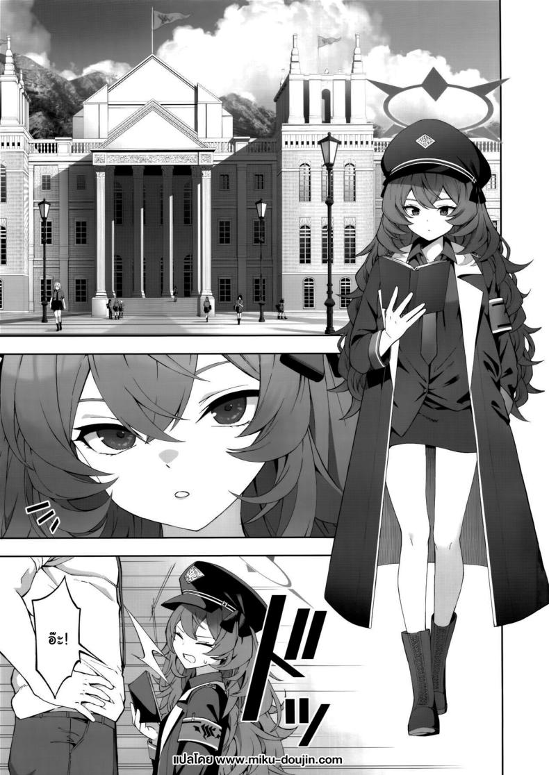 อยากทำอะไรก็ตามใจเลยสิคะ เซนเซย์ (C103) [Izumiya (Mikoma Sanagi)] Iiwake wa Sochira de It’s up to you (Blue Archive) – อยากทำอะไรก็ตามใจเลยสิคะ เซนเซย์ (C103) [Izumiya (Mikoma Sanagi)] Iiwake wa Sochira de It’s up to you (Blue Archive) หน้า 2