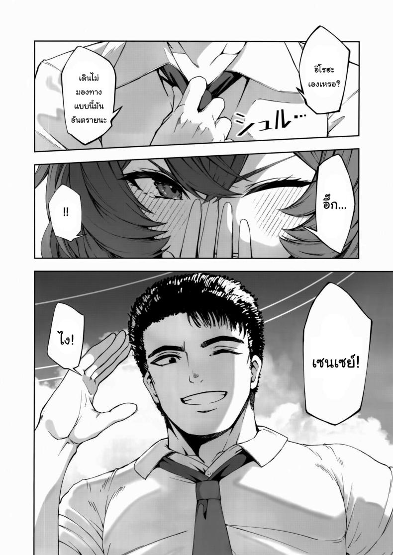 อยากทำอะไรก็ตามใจเลยสิคะ เซนเซย์ (C103) [Izumiya (Mikoma Sanagi)] Iiwake wa Sochira de It’s up to you (Blue Archive) – อยากทำอะไรก็ตามใจเลยสิคะ เซนเซย์ (C103) [Izumiya (Mikoma Sanagi)] Iiwake wa Sochira de It’s up to you (Blue Archive) หน้า 3