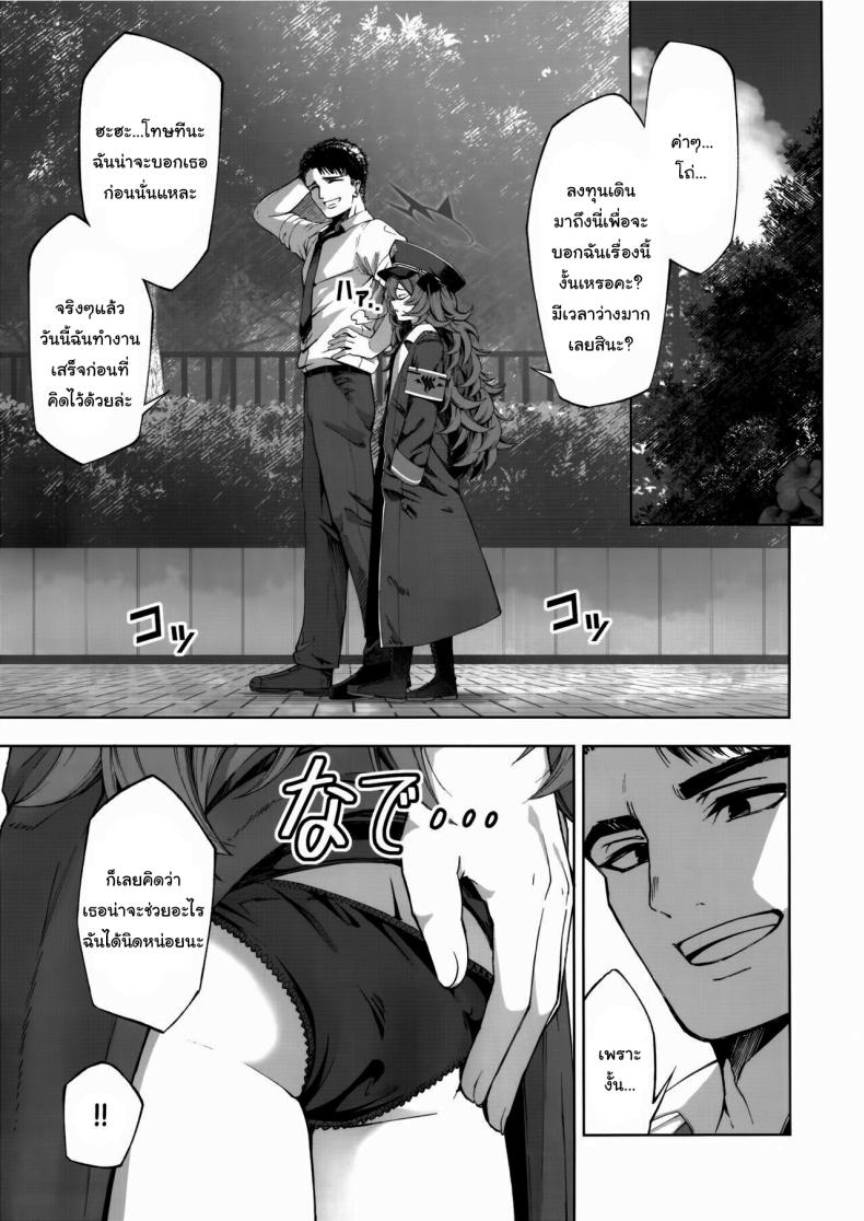 อยากทำอะไรก็ตามใจเลยสิคะ เซนเซย์ (C103) [Izumiya (Mikoma Sanagi)] Iiwake wa Sochira de It’s up to you (Blue Archive) – อยากทำอะไรก็ตามใจเลยสิคะ เซนเซย์ (C103) [Izumiya (Mikoma Sanagi)] Iiwake wa Sochira de It’s up to you (Blue Archive) หน้า 4