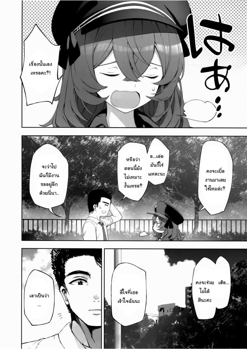 อยากทำอะไรก็ตามใจเลยสิคะ เซนเซย์ (C103) [Izumiya (Mikoma Sanagi)] Iiwake wa Sochira de It’s up to you (Blue Archive) – อยากทำอะไรก็ตามใจเลยสิคะ เซนเซย์ (C103) [Izumiya (Mikoma Sanagi)] Iiwake wa Sochira de It’s up to you (Blue Archive) หน้า 5