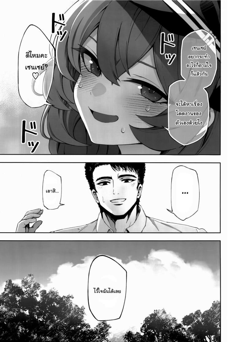 อยากทำอะไรก็ตามใจเลยสิคะ เซนเซย์ (C103) [Izumiya (Mikoma Sanagi)] Iiwake wa Sochira de It’s up to you (Blue Archive) – อยากทำอะไรก็ตามใจเลยสิคะ เซนเซย์ (C103) [Izumiya (Mikoma Sanagi)] Iiwake wa Sochira de It’s up to you (Blue Archive) หน้า 6