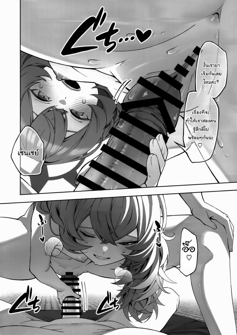 อยากทำอะไรก็ตามใจเลยสิคะ เซนเซย์ (C103) [Izumiya (Mikoma Sanagi)] Iiwake wa Sochira de It’s up to you (Blue Archive) – อยากทำอะไรก็ตามใจเลยสิคะ เซนเซย์ (C103) [Izumiya (Mikoma Sanagi)] Iiwake wa Sochira de It’s up to you (Blue Archive) หน้า 11