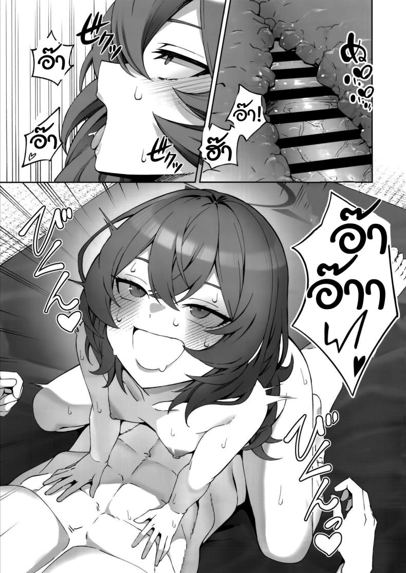 อยากทำอะไรก็ตามใจเลยสิคะ เซนเซย์ (C103) [Izumiya (Mikoma Sanagi)] Iiwake wa Sochira de It’s up to you (Blue Archive) – อยากทำอะไรก็ตามใจเลยสิคะ เซนเซย์ (C103) [Izumiya (Mikoma Sanagi)] Iiwake wa Sochira de It’s up to you (Blue Archive) หน้า 12