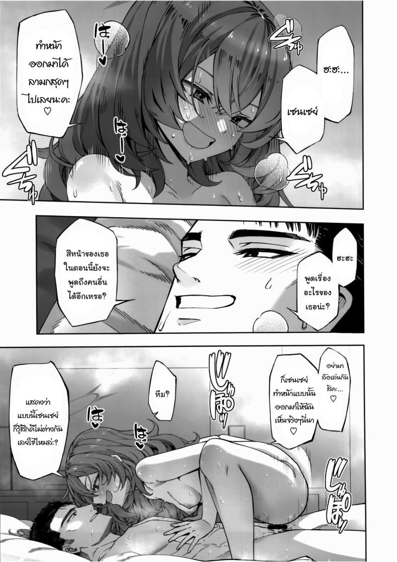 อยากทำอะไรก็ตามใจเลยสิคะ เซนเซย์ (C103) [Izumiya (Mikoma Sanagi)] Iiwake wa Sochira de It’s up to you (Blue Archive) – อยากทำอะไรก็ตามใจเลยสิคะ เซนเซย์ (C103) [Izumiya (Mikoma Sanagi)] Iiwake wa Sochira de It’s up to you (Blue Archive) หน้า 14