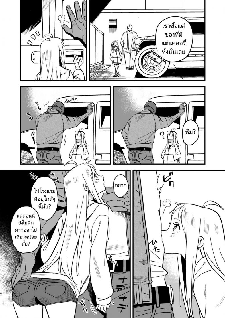 สามีหุ่นยนต์กับภรรยาเลือดเนื้อ [VOLVOX (Kizaki)] Cyborg Otto to Namamiyome – Cyborg husband and Namamiyome – สามีหุ่นยนต์กับภรรยาเลือดเนื้อ [VOLVOX (Kizaki)] Cyborg Otto to Namamiyome – Cyborg husband and Namamiyome หน้า 5