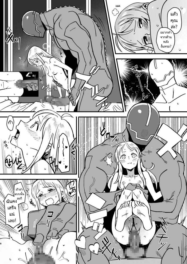 สามีหุ่นยนต์กับภรรยาเลือดเนื้อ [VOLVOX (Kizaki)] Cyborg Otto to Namamiyome – Cyborg husband and Namamiyome – สามีหุ่นยนต์กับภรรยาเลือดเนื้อ [VOLVOX (Kizaki)] Cyborg Otto to Namamiyome – Cyborg husband and Namamiyome หน้า 7