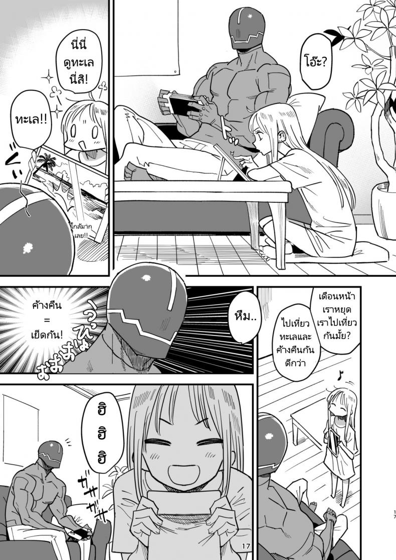 สามีหุ่นยนต์กับภรรยาเลือดเนื้อ [VOLVOX (Kizaki)] Cyborg Otto to Namamiyome – Cyborg husband and Namamiyome – สามีหุ่นยนต์กับภรรยาเลือดเนื้อ [VOLVOX (Kizaki)] Cyborg Otto to Namamiyome – Cyborg husband and Namamiyome หน้า 16