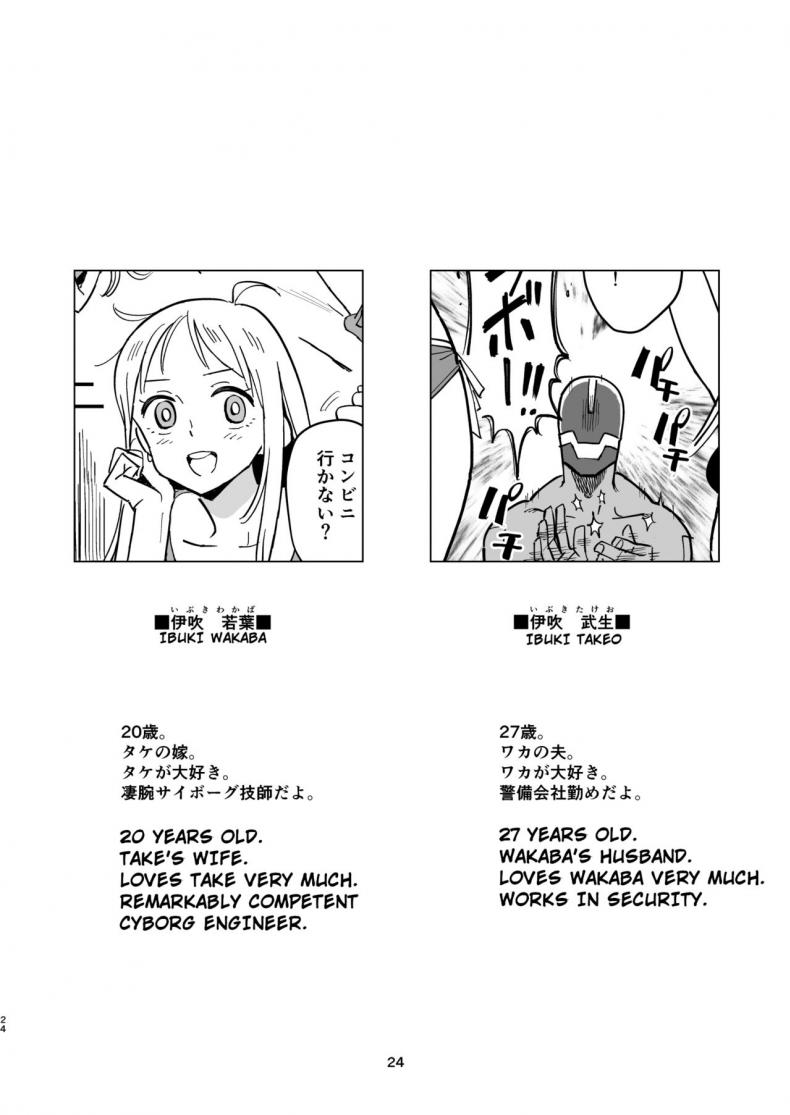 สามีหุ่นยนต์กับภรรยาเลือดเนื้อ [VOLVOX (Kizaki)] Cyborg Otto to Namamiyome – Cyborg husband and Namamiyome – สามีหุ่นยนต์กับภรรยาเลือดเนื้อ [VOLVOX (Kizaki)] Cyborg Otto to Namamiyome – Cyborg husband and Namamiyome หน้า 22