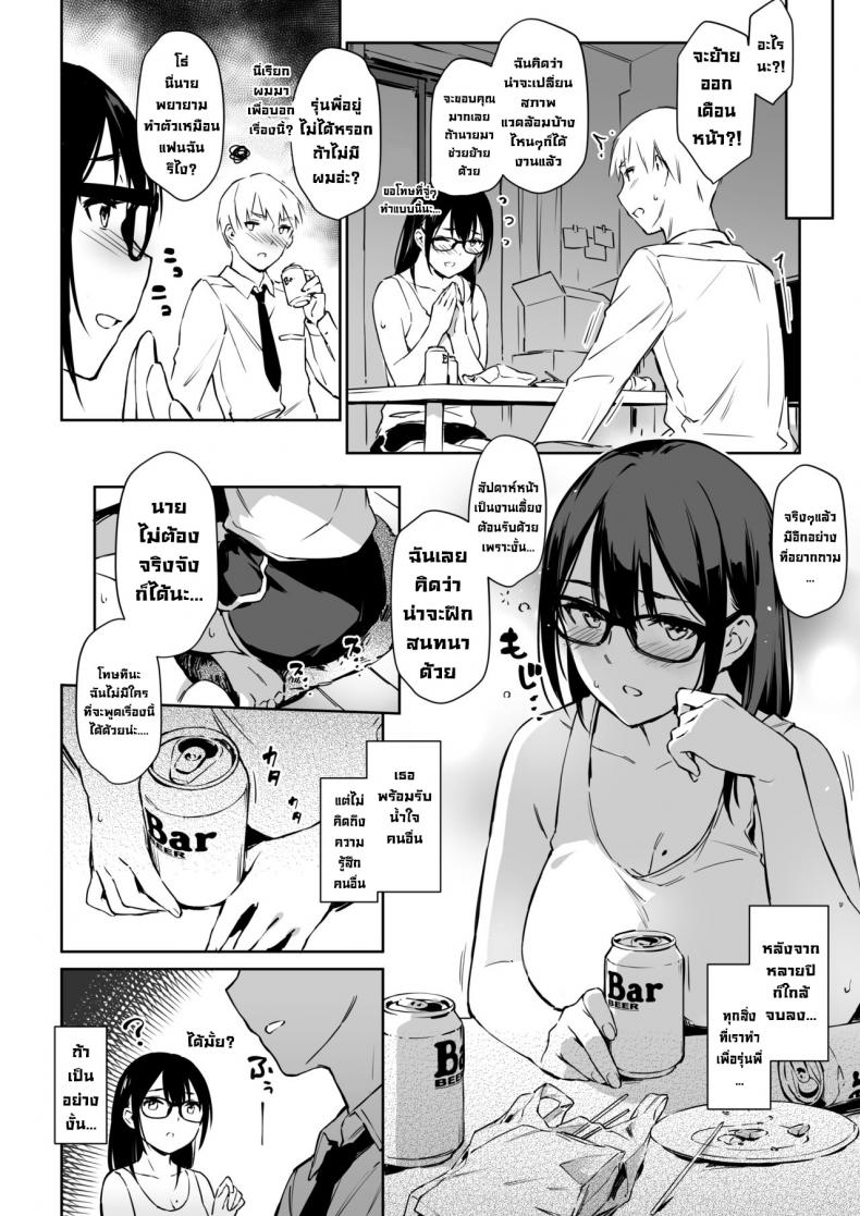 ลองฝึกเซ็กส์กับรุ่นพี่พูดไม่เก่ง [ZEN] Commushou Senpai to no SEX Simulation Sex Simulation with My Senpai Who Can’t Communicate – ลองฝึกเซ็กส์กับรุ่นพี่พูดไม่เก่ง [ZEN] Commushou Senpai to no SEX Simulation Sex Simulation with My Senpai Who Can’t Communicate หน้า 3