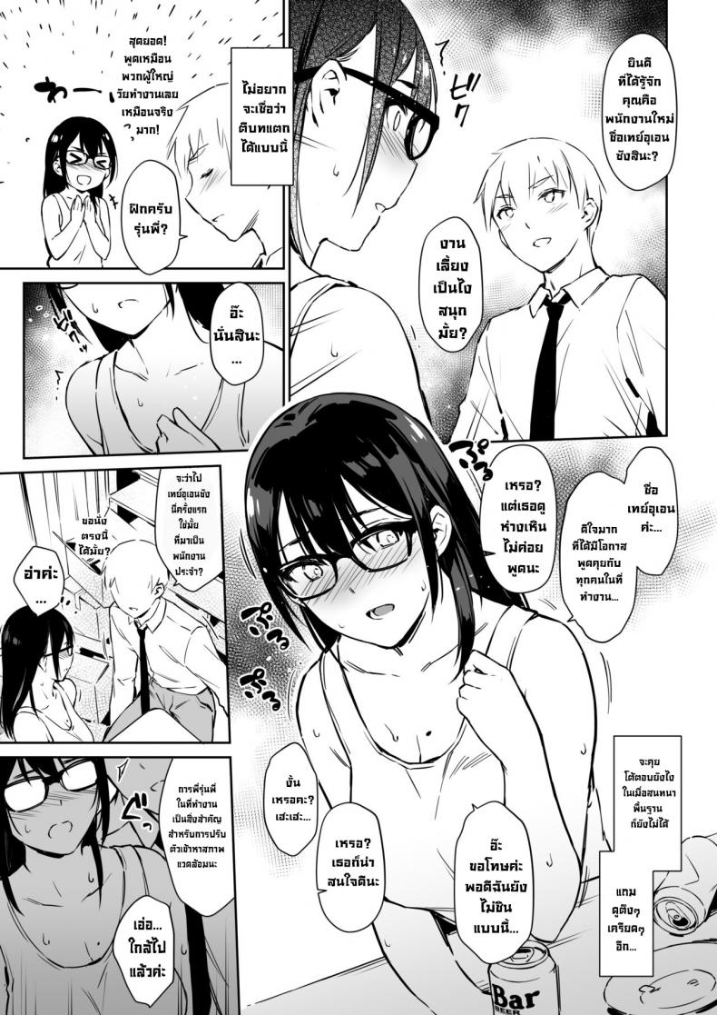 ลองฝึกเซ็กส์กับรุ่นพี่พูดไม่เก่ง [ZEN] Commushou Senpai to no SEX Simulation Sex Simulation with My Senpai Who Can’t Communicate – ลองฝึกเซ็กส์กับรุ่นพี่พูดไม่เก่ง [ZEN] Commushou Senpai to no SEX Simulation Sex Simulation with My Senpai Who Can’t Communicate หน้า 4