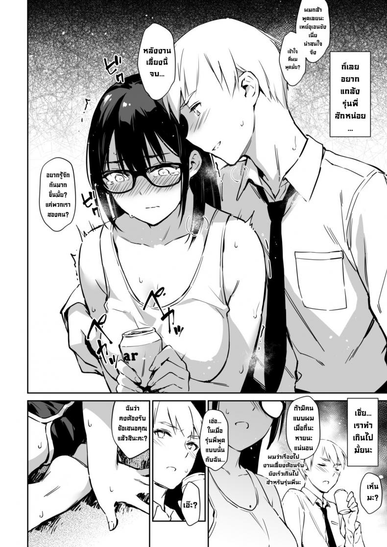 ลองฝึกเซ็กส์กับรุ่นพี่พูดไม่เก่ง [ZEN] Commushou Senpai to no SEX Simulation Sex Simulation with My Senpai Who Can’t Communicate – ลองฝึกเซ็กส์กับรุ่นพี่พูดไม่เก่ง [ZEN] Commushou Senpai to no SEX Simulation Sex Simulation with My Senpai Who Can’t Communicate หน้า 5