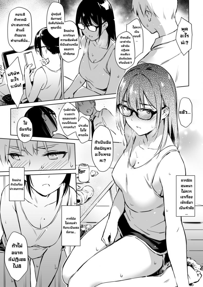ลองฝึกเซ็กส์กับรุ่นพี่พูดไม่เก่ง [ZEN] Commushou Senpai to no SEX Simulation Sex Simulation with My Senpai Who Can’t Communicate – ลองฝึกเซ็กส์กับรุ่นพี่พูดไม่เก่ง [ZEN] Commushou Senpai to no SEX Simulation Sex Simulation with My Senpai Who Can’t Communicate หน้า 6