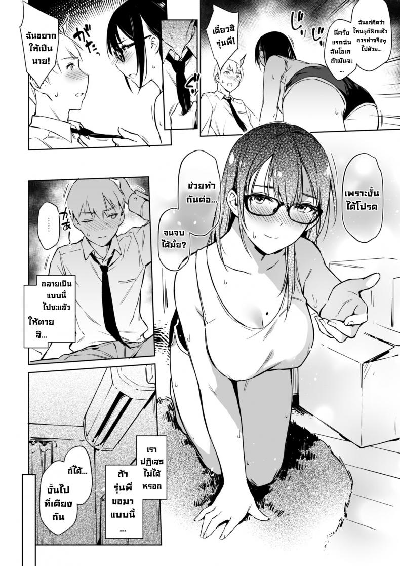 ลองฝึกเซ็กส์กับรุ่นพี่พูดไม่เก่ง [ZEN] Commushou Senpai to no SEX Simulation Sex Simulation with My Senpai Who Can’t Communicate – ลองฝึกเซ็กส์กับรุ่นพี่พูดไม่เก่ง [ZEN] Commushou Senpai to no SEX Simulation Sex Simulation with My Senpai Who Can’t Communicate หน้า 7