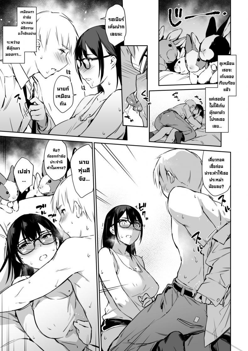 ลองฝึกเซ็กส์กับรุ่นพี่พูดไม่เก่ง [ZEN] Commushou Senpai to no SEX Simulation Sex Simulation with My Senpai Who Can’t Communicate – ลองฝึกเซ็กส์กับรุ่นพี่พูดไม่เก่ง [ZEN] Commushou Senpai to no SEX Simulation Sex Simulation with My Senpai Who Can’t Communicate หน้า 8
