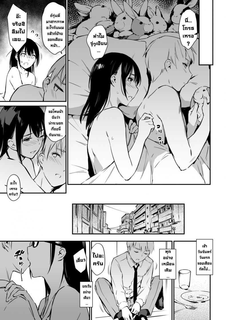 ลองฝึกเซ็กส์กับรุ่นพี่พูดไม่เก่ง [ZEN] Commushou Senpai to no SEX Simulation Sex Simulation with My Senpai Who Can’t Communicate – ลองฝึกเซ็กส์กับรุ่นพี่พูดไม่เก่ง [ZEN] Commushou Senpai to no SEX Simulation Sex Simulation with My Senpai Who Can’t Communicate หน้า 23