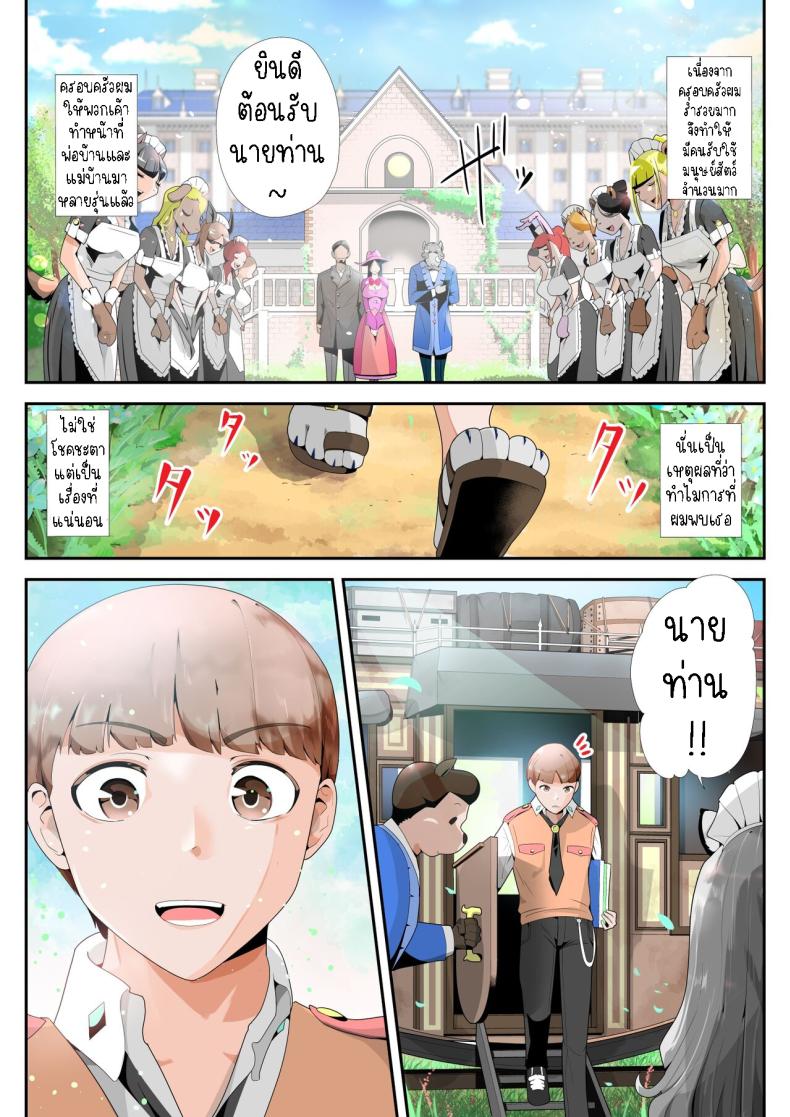 เมดสาวหูสัตว์ยูกิจัง [Kemokemo House] Kemokemo Loli Kyonyuu Maid Anata no Yuki-chan Dekiaiki Busty Beasty Maid ~Infatuation Diary~ – เมดสาวหูสัตว์ยูกิจัง [Kemokemo House] Kemokemo Loli Kyonyuu Maid Anata no Yuki-chan Dekiaiki Busty Beasty Maid ~Infatuation Diary~ หน้า 2