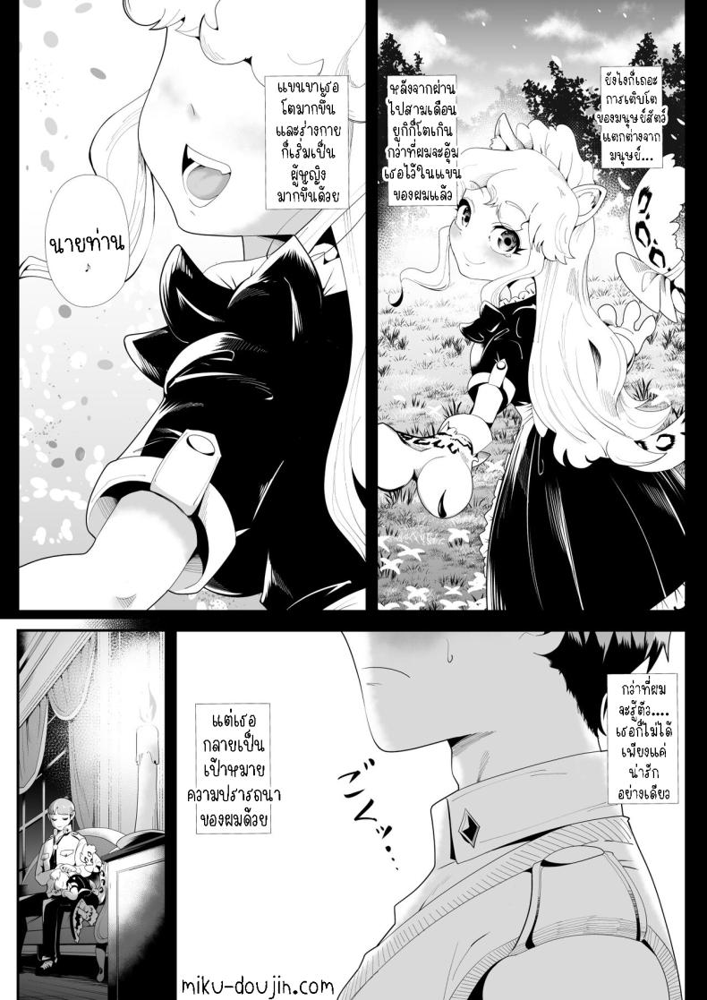 เมดสาวหูสัตว์ยูกิจัง [Kemokemo House] Kemokemo Loli Kyonyuu Maid Anata no Yuki-chan Dekiaiki Busty Beasty Maid ~Infatuation Diary~ – เมดสาวหูสัตว์ยูกิจัง [Kemokemo House] Kemokemo Loli Kyonyuu Maid Anata no Yuki-chan Dekiaiki Busty Beasty Maid ~Infatuation Diary~ หน้า 7