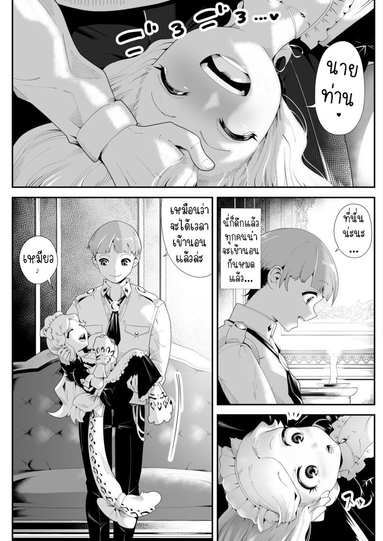 เมดสาวหูสัตว์ยูกิจัง [Kemokemo House] Kemokemo Loli Kyonyuu Maid Anata no Yuki-chan Dekiaiki Busty Beasty Maid ~Infatuation Diary~ – เมดสาวหูสัตว์ยูกิจัง [Kemokemo House] Kemokemo Loli Kyonyuu Maid Anata no Yuki-chan Dekiaiki Busty Beasty Maid ~Infatuation Diary~ หน้า 8