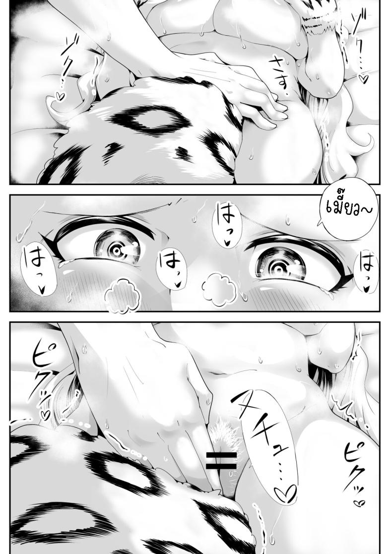 เมดสาวหูสัตว์ยูกิจัง [Kemokemo House] Kemokemo Loli Kyonyuu Maid Anata no Yuki-chan Dekiaiki Busty Beasty Maid ~Infatuation Diary~ – เมดสาวหูสัตว์ยูกิจัง [Kemokemo House] Kemokemo Loli Kyonyuu Maid Anata no Yuki-chan Dekiaiki Busty Beasty Maid ~Infatuation Diary~ หน้า 17