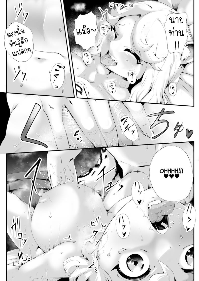 เมดสาวหูสัตว์ยูกิจัง [Kemokemo House] Kemokemo Loli Kyonyuu Maid Anata no Yuki-chan Dekiaiki Busty Beasty Maid ~Infatuation Diary~ – เมดสาวหูสัตว์ยูกิจัง [Kemokemo House] Kemokemo Loli Kyonyuu Maid Anata no Yuki-chan Dekiaiki Busty Beasty Maid ~Infatuation Diary~ หน้า 18