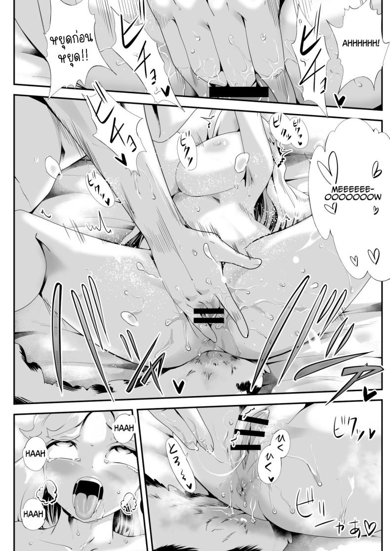 เมดสาวหูสัตว์ยูกิจัง [Kemokemo House] Kemokemo Loli Kyonyuu Maid Anata no Yuki-chan Dekiaiki Busty Beasty Maid ~Infatuation Diary~ – เมดสาวหูสัตว์ยูกิจัง [Kemokemo House] Kemokemo Loli Kyonyuu Maid Anata no Yuki-chan Dekiaiki Busty Beasty Maid ~Infatuation Diary~ หน้า 20