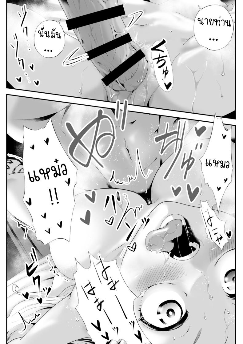 เมดสาวหูสัตว์ยูกิจัง [Kemokemo House] Kemokemo Loli Kyonyuu Maid Anata no Yuki-chan Dekiaiki Busty Beasty Maid ~Infatuation Diary~ – เมดสาวหูสัตว์ยูกิจัง [Kemokemo House] Kemokemo Loli Kyonyuu Maid Anata no Yuki-chan Dekiaiki Busty Beasty Maid ~Infatuation Diary~ หน้า 21