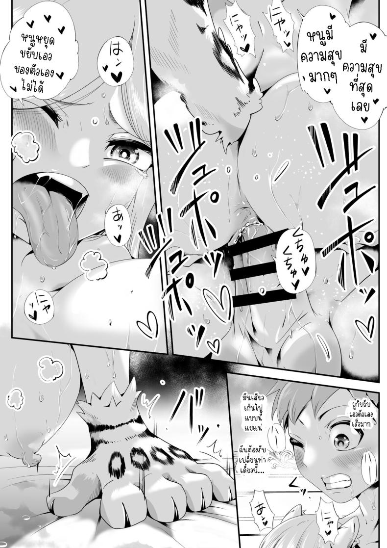 เมดสาวหูสัตว์ยูกิจัง [Kemokemo House] Kemokemo Loli Kyonyuu Maid Anata no Yuki-chan Dekiaiki Busty Beasty Maid ~Infatuation Diary~ – เมดสาวหูสัตว์ยูกิจัง [Kemokemo House] Kemokemo Loli Kyonyuu Maid Anata no Yuki-chan Dekiaiki Busty Beasty Maid ~Infatuation Diary~ หน้า 25