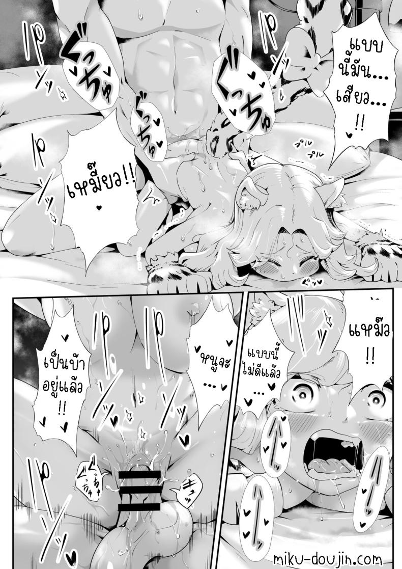 เมดสาวหูสัตว์ยูกิจัง [Kemokemo House] Kemokemo Loli Kyonyuu Maid Anata no Yuki-chan Dekiaiki Busty Beasty Maid ~Infatuation Diary~ – เมดสาวหูสัตว์ยูกิจัง [Kemokemo House] Kemokemo Loli Kyonyuu Maid Anata no Yuki-chan Dekiaiki Busty Beasty Maid ~Infatuation Diary~ หน้า 26