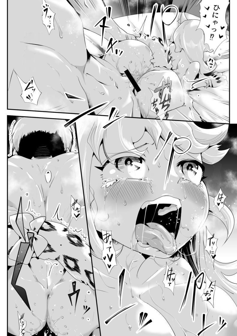 เมดสาวหูสัตว์ยูกิจัง [Kemokemo House] Kemokemo Loli Kyonyuu Maid Anata no Yuki-chan Dekiaiki Busty Beasty Maid ~Infatuation Diary~ – เมดสาวหูสัตว์ยูกิจัง [Kemokemo House] Kemokemo Loli Kyonyuu Maid Anata no Yuki-chan Dekiaiki Busty Beasty Maid ~Infatuation Diary~ หน้า 28