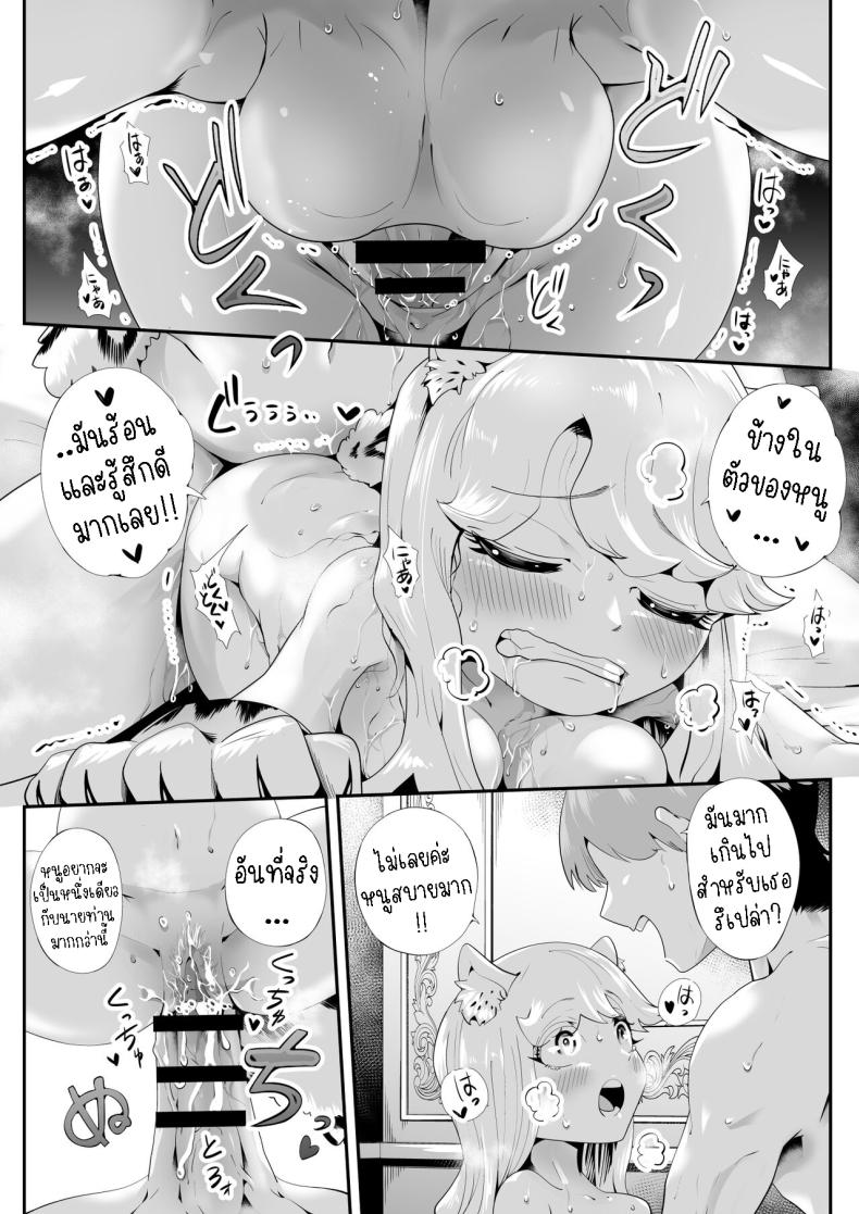 เมดสาวหูสัตว์ยูกิจัง [Kemokemo House] Kemokemo Loli Kyonyuu Maid Anata no Yuki-chan Dekiaiki Busty Beasty Maid ~Infatuation Diary~ – เมดสาวหูสัตว์ยูกิจัง [Kemokemo House] Kemokemo Loli Kyonyuu Maid Anata no Yuki-chan Dekiaiki Busty Beasty Maid ~Infatuation Diary~ หน้า 30