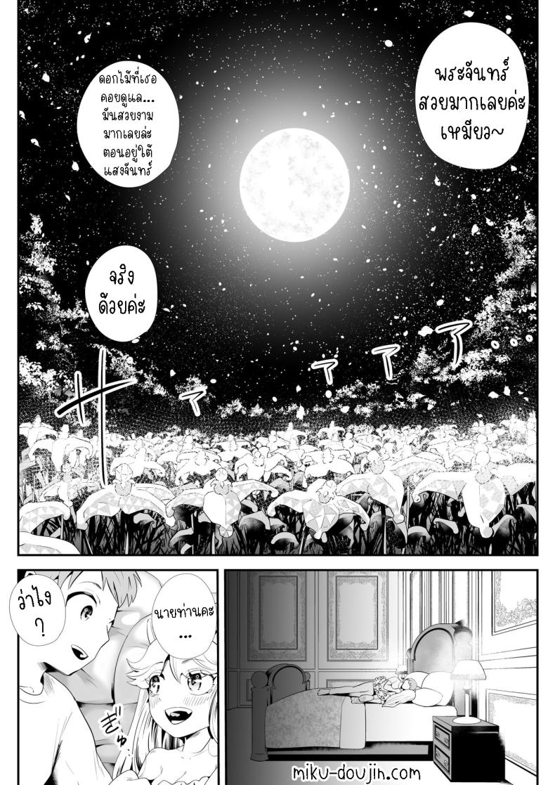 เมดสาวหูสัตว์ยูกิจัง [Kemokemo House] Kemokemo Loli Kyonyuu Maid Anata no Yuki-chan Dekiaiki Busty Beasty Maid ~Infatuation Diary~ – เมดสาวหูสัตว์ยูกิจัง [Kemokemo House] Kemokemo Loli Kyonyuu Maid Anata no Yuki-chan Dekiaiki Busty Beasty Maid ~Infatuation Diary~ หน้า 33