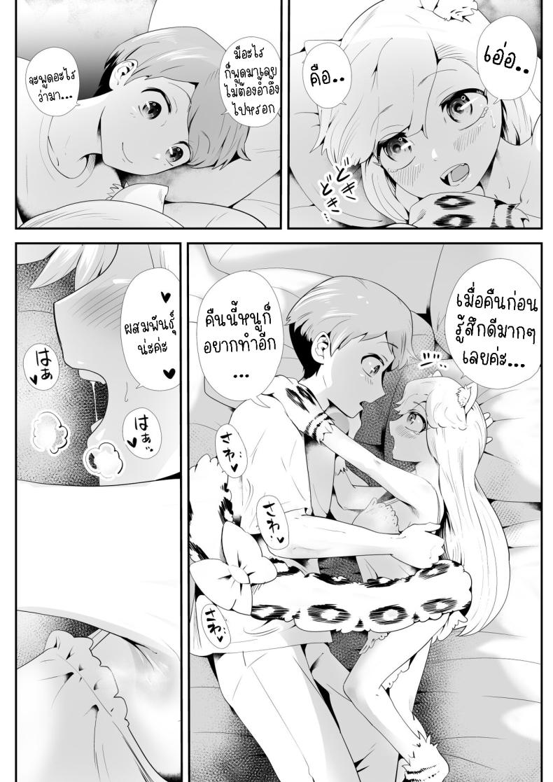 เมดสาวหูสัตว์ยูกิจัง [Kemokemo House] Kemokemo Loli Kyonyuu Maid Anata no Yuki-chan Dekiaiki Busty Beasty Maid ~Infatuation Diary~ – เมดสาวหูสัตว์ยูกิจัง [Kemokemo House] Kemokemo Loli Kyonyuu Maid Anata no Yuki-chan Dekiaiki Busty Beasty Maid ~Infatuation Diary~ หน้า 34