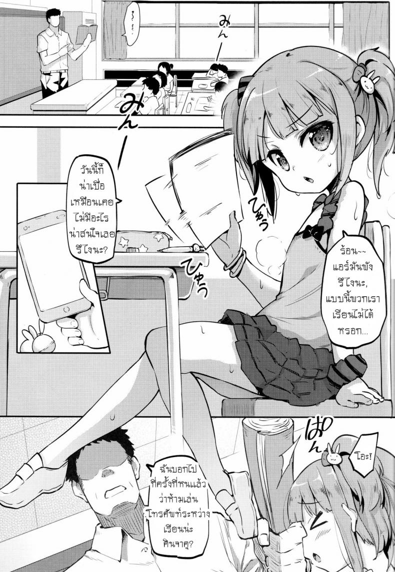 ขาดสติเพราะฟีโรโมน (C93) [LOLI Seiyouken (PANBAI)] JS Hatsujou Pheromone – ขาดสติเพราะฟีโรโมน (C93) [LOLI Seiyouken (PANBAI)] JS Hatsujou Pheromone หน้า 2