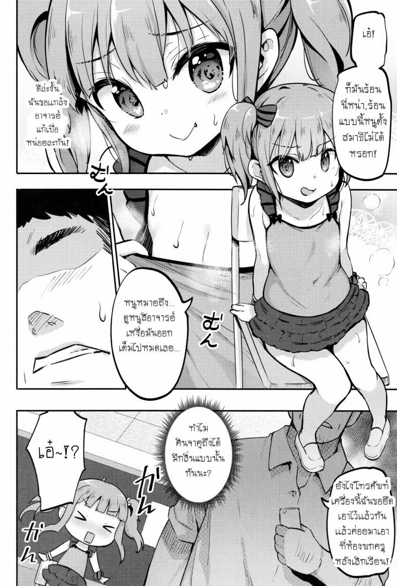 ขาดสติเพราะฟีโรโมน (C93) [LOLI Seiyouken (PANBAI)] JS Hatsujou Pheromone – ขาดสติเพราะฟีโรโมน (C93) [LOLI Seiyouken (PANBAI)] JS Hatsujou Pheromone หน้า 3