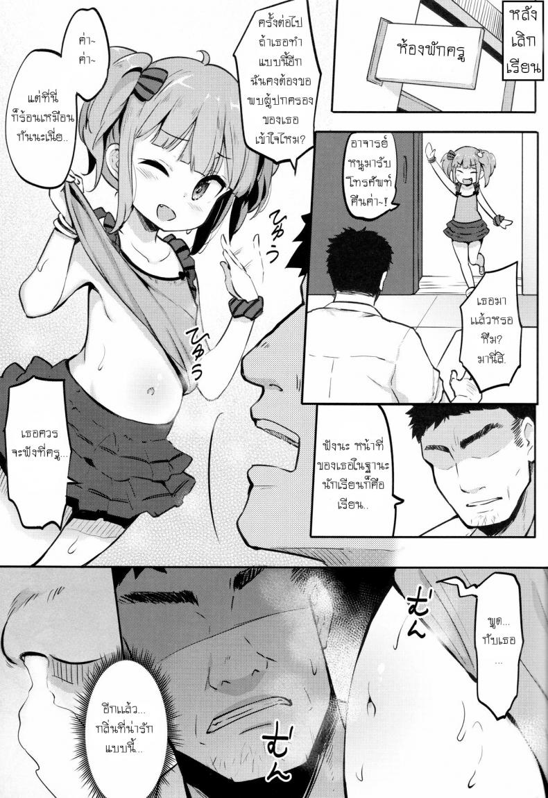 ขาดสติเพราะฟีโรโมน (C93) [LOLI Seiyouken (PANBAI)] JS Hatsujou Pheromone – ขาดสติเพราะฟีโรโมน (C93) [LOLI Seiyouken (PANBAI)] JS Hatsujou Pheromone หน้า 4