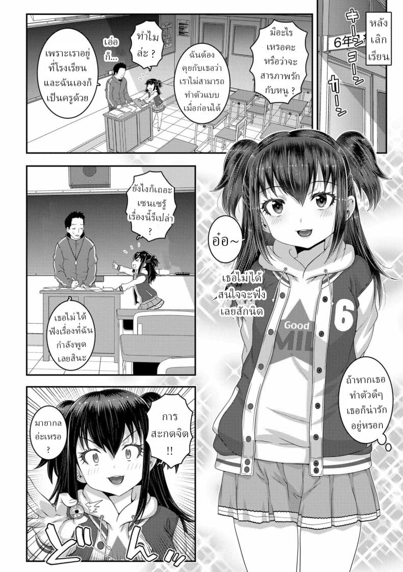 โจมตีด้วยการสะกดจิต [mdo-h] Hypnosis Attack (Wakarase Manman) – โจมตีด้วยการสะกดจิต [mdo-h] Hypnosis Attack (Wakarase Manman) หน้า 2