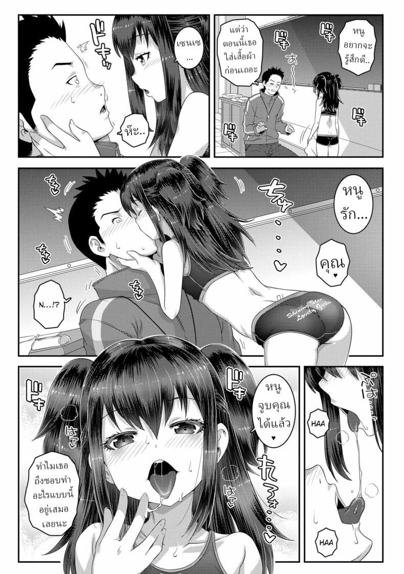 โจมตีด้วยการสะกดจิต [mdo-h] Hypnosis Attack (Wakarase Manman) – โจมตีด้วยการสะกดจิต [mdo-h] Hypnosis Attack (Wakarase Manman) หน้า 5
