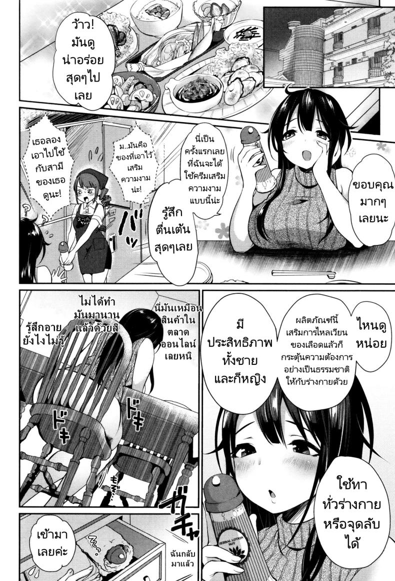 โลชั่นแฟนสาว [Misaoka] Ro~zuma Lotion~wife (NyuNyu Wave) – โลชั่นแฟนสาว [Misaoka] Ro~zuma Lotion~wife (NyuNyu Wave) หน้า 1