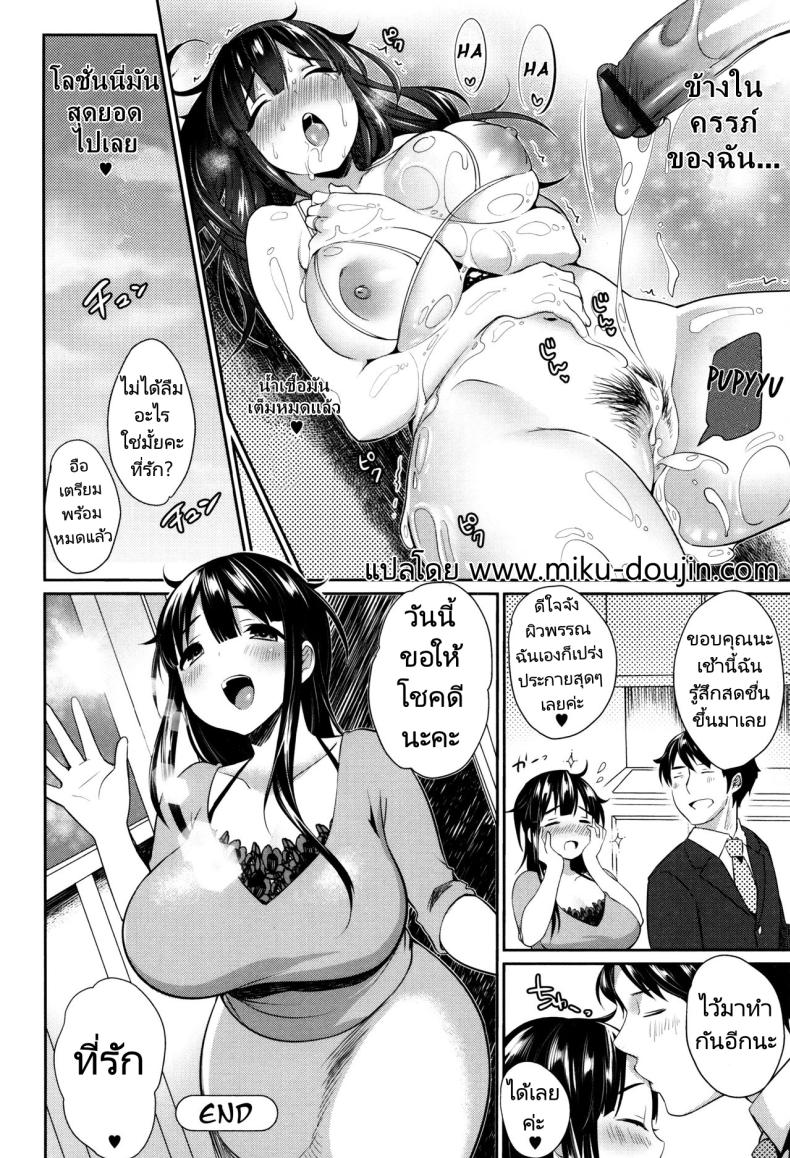 โลชั่นแฟนสาว [Misaoka] Ro~zuma Lotion~wife (NyuNyu Wave) – โลชั่นแฟนสาว [Misaoka] Ro~zuma Lotion~wife (NyuNyu Wave) หน้า 18