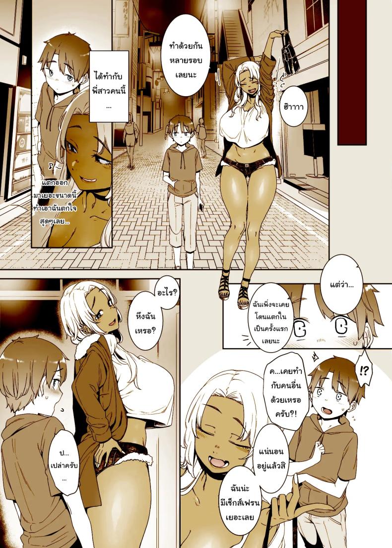 อยากเป็นผู้ใหญ่งั้นเหรอ (Nakamura Regura) – อยากเป็นผู้ใหญ่งั้นเหรอ (Nakamura Regura) หน้า 37