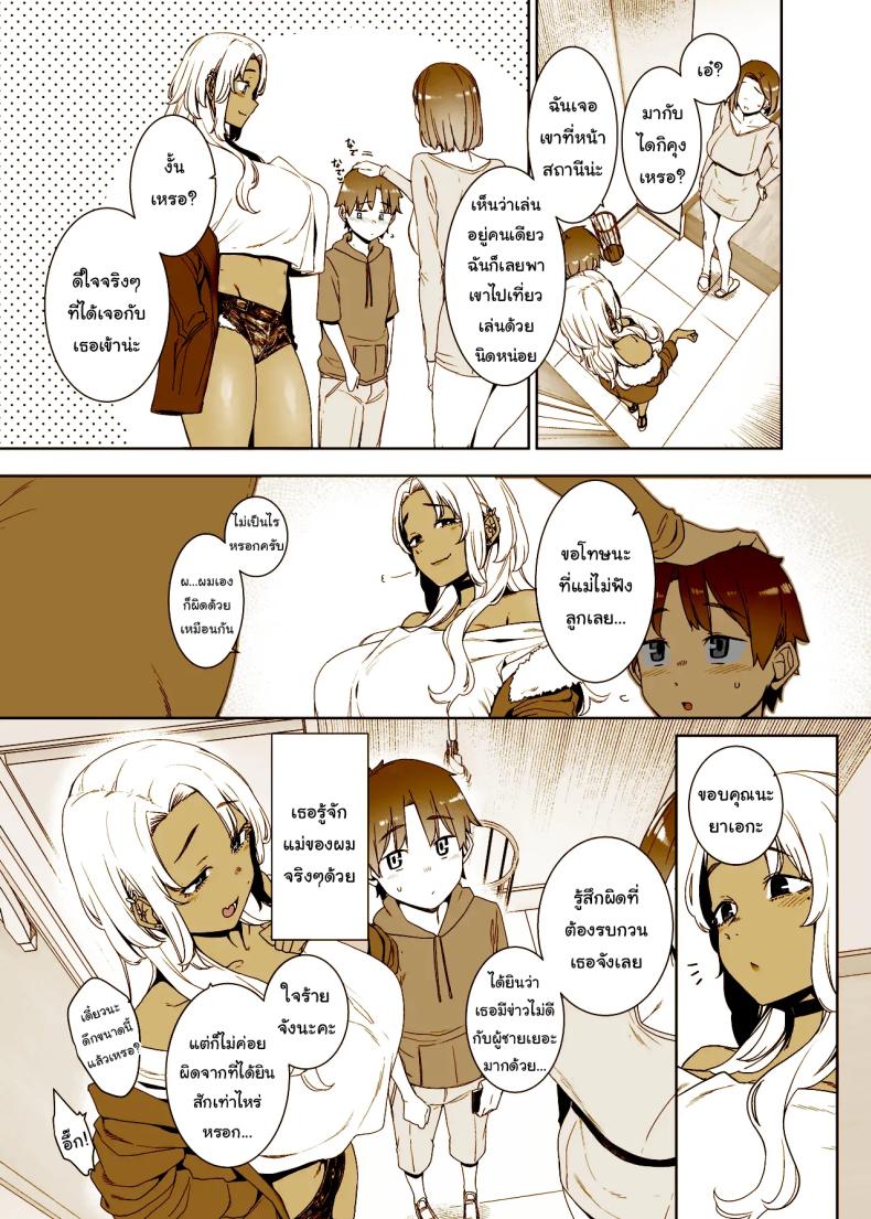 อยากเป็นผู้ใหญ่งั้นเหรอ (Nakamura Regura) – อยากเป็นผู้ใหญ่งั้นเหรอ (Nakamura Regura) หน้า 46
