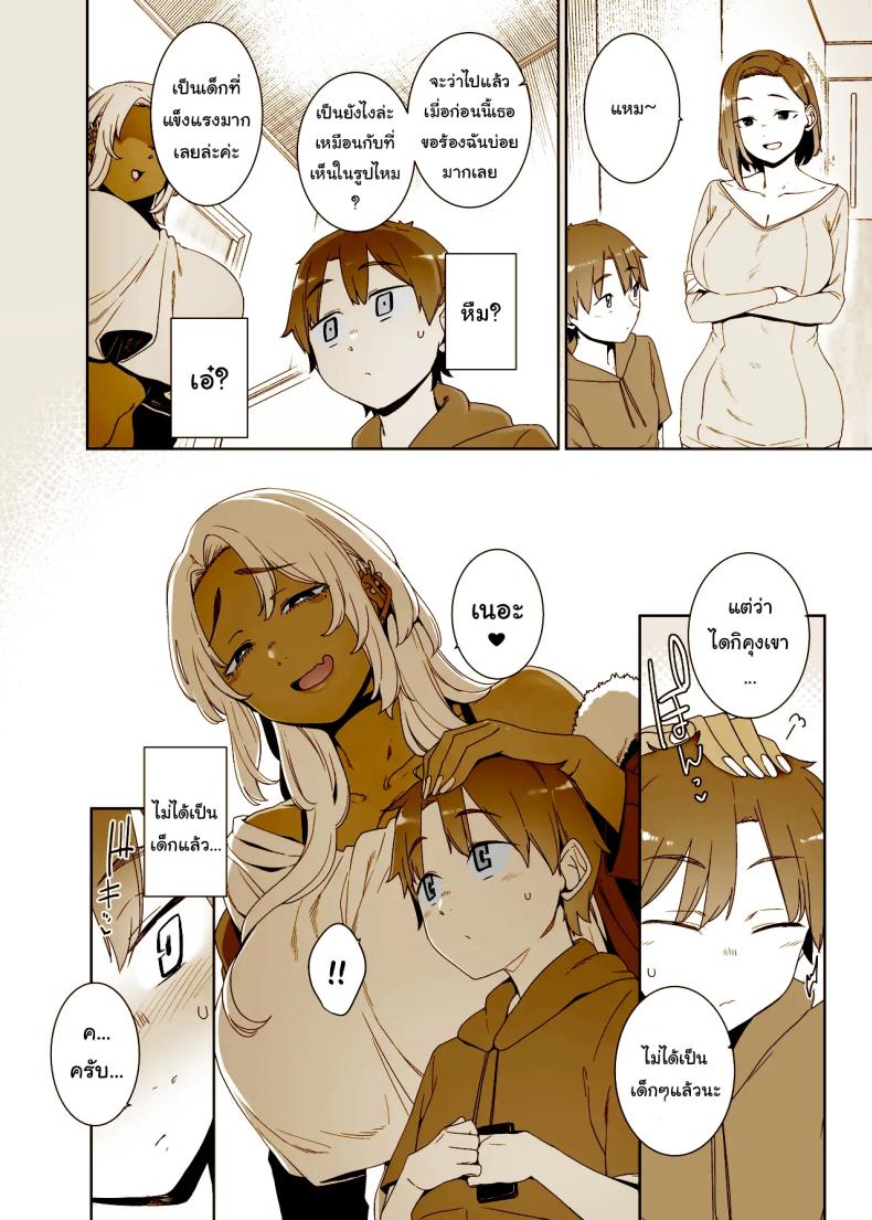 อยากเป็นผู้ใหญ่งั้นเหรอ (Nakamura Regura) – อยากเป็นผู้ใหญ่งั้นเหรอ (Nakamura Regura) หน้า 47