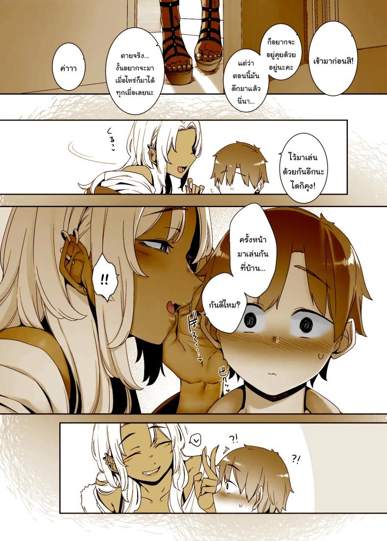 อยากเป็นผู้ใหญ่งั้นเหรอ (Nakamura Regura) – อยากเป็นผู้ใหญ่งั้นเหรอ (Nakamura Regura) หน้า 48