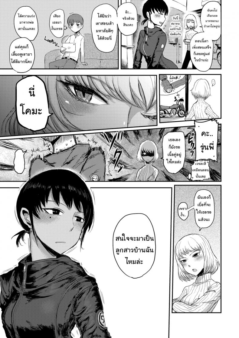 สนใจมาเป็นลูกสาวบ้านฉันไหมล่ะ [ICHIGAIN] Longing – สนใจมาเป็นลูกสาวบ้านฉันไหมล่ะ [ICHIGAIN] Longing หน้า 3