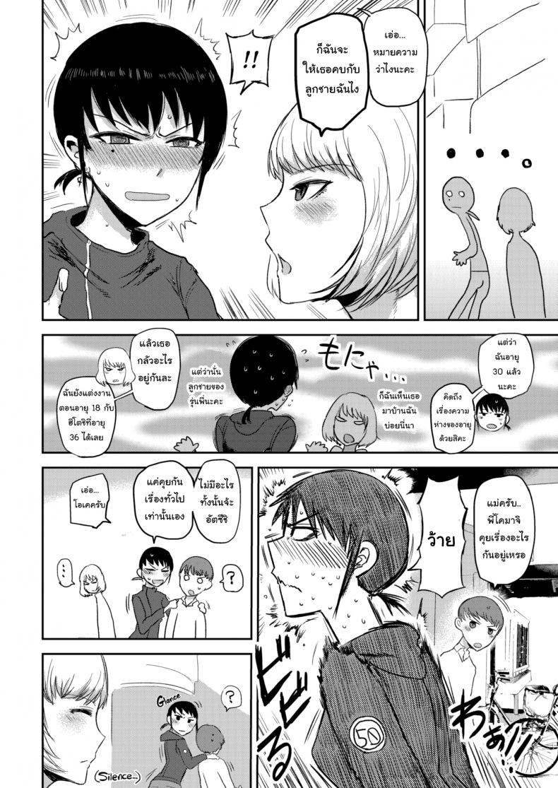 สนใจมาเป็นลูกสาวบ้านฉันไหมล่ะ [ICHIGAIN] Longing – สนใจมาเป็นลูกสาวบ้านฉันไหมล่ะ [ICHIGAIN] Longing หน้า 4