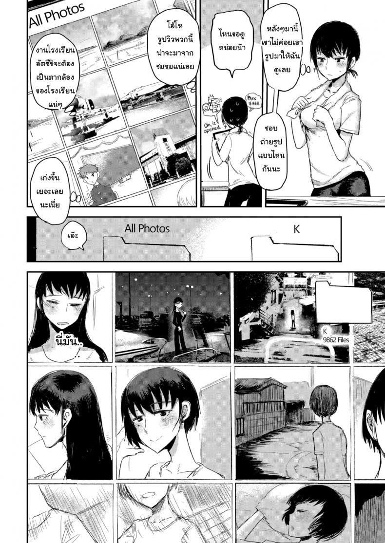 สนใจมาเป็นลูกสาวบ้านฉันไหมล่ะ [ICHIGAIN] Longing – สนใจมาเป็นลูกสาวบ้านฉันไหมล่ะ [ICHIGAIN] Longing หน้า 6