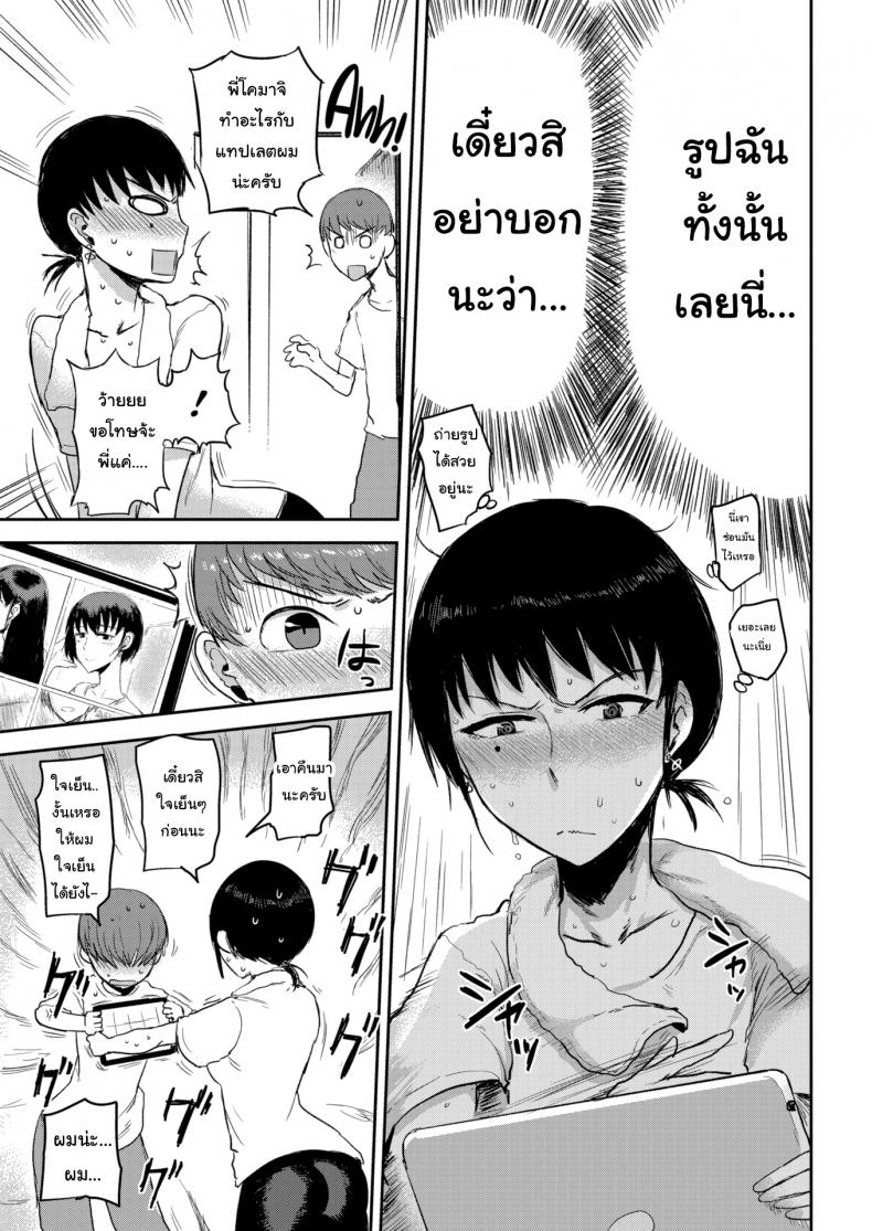สนใจมาเป็นลูกสาวบ้านฉันไหมล่ะ [ICHIGAIN] Longing – สนใจมาเป็นลูกสาวบ้านฉันไหมล่ะ [ICHIGAIN] Longing หน้า 7