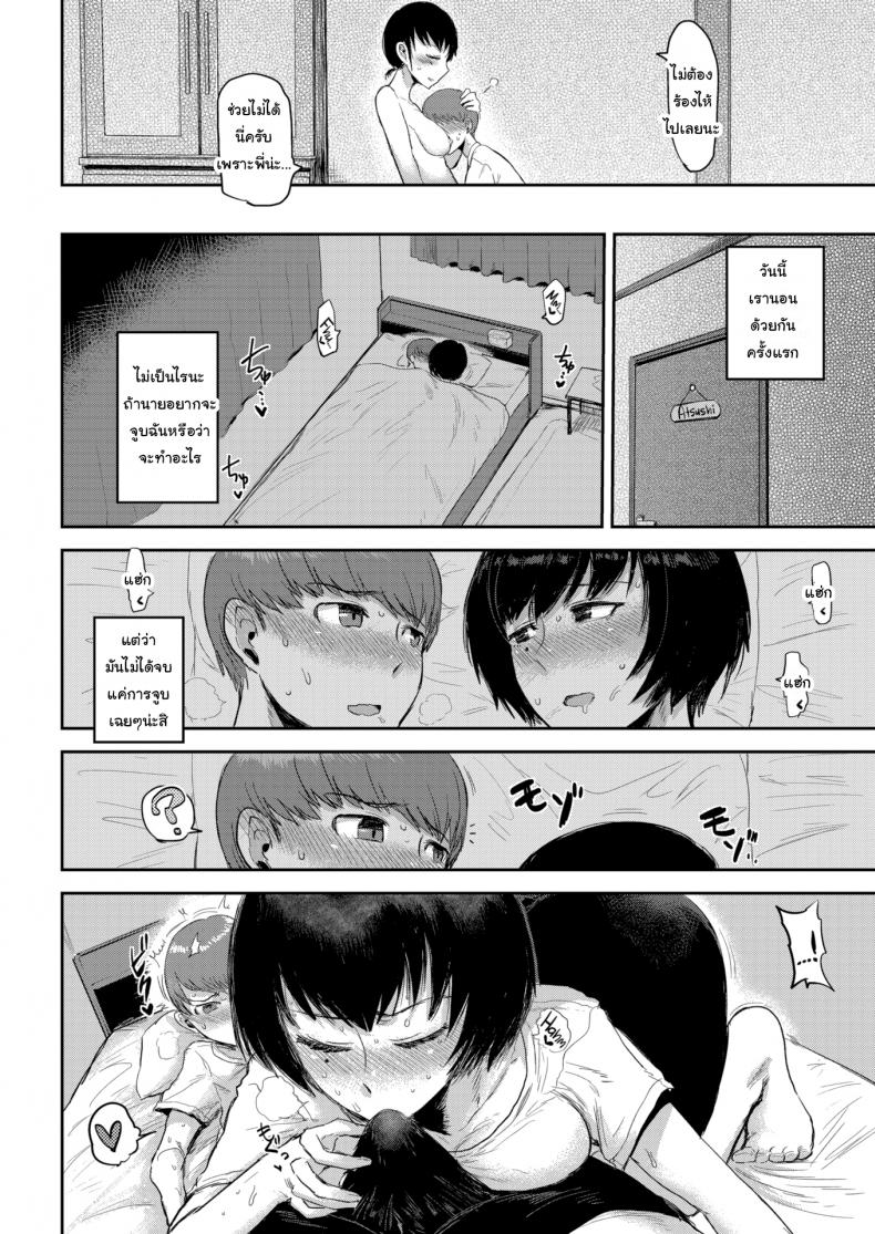 สนใจมาเป็นลูกสาวบ้านฉันไหมล่ะ [ICHIGAIN] Longing – สนใจมาเป็นลูกสาวบ้านฉันไหมล่ะ [ICHIGAIN] Longing หน้า 18