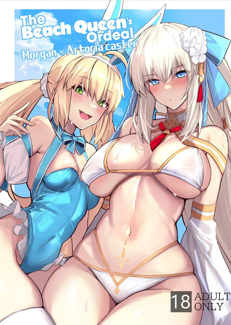 วันนี้ก็ขอรบกวนอีกนะคะ (C103) [Yurutto Pocket (Untue)] Suihi-sama no Junan The Beach Queen’s Ordeal (Fate Grand Order) – วันนี้ก็ขอรบกวนอีกนะคะ (C103) [Yurutto Pocket (Untue)] Suihi-sama no Junan The Beach Queen’s Ordeal (Fate Grand Order) หน้า 1